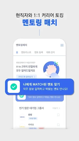 갤럭시 핸드폰 알바 어플 추천 앱-30 갤럭시 핸드폰 알바 어플 추천 앱-30