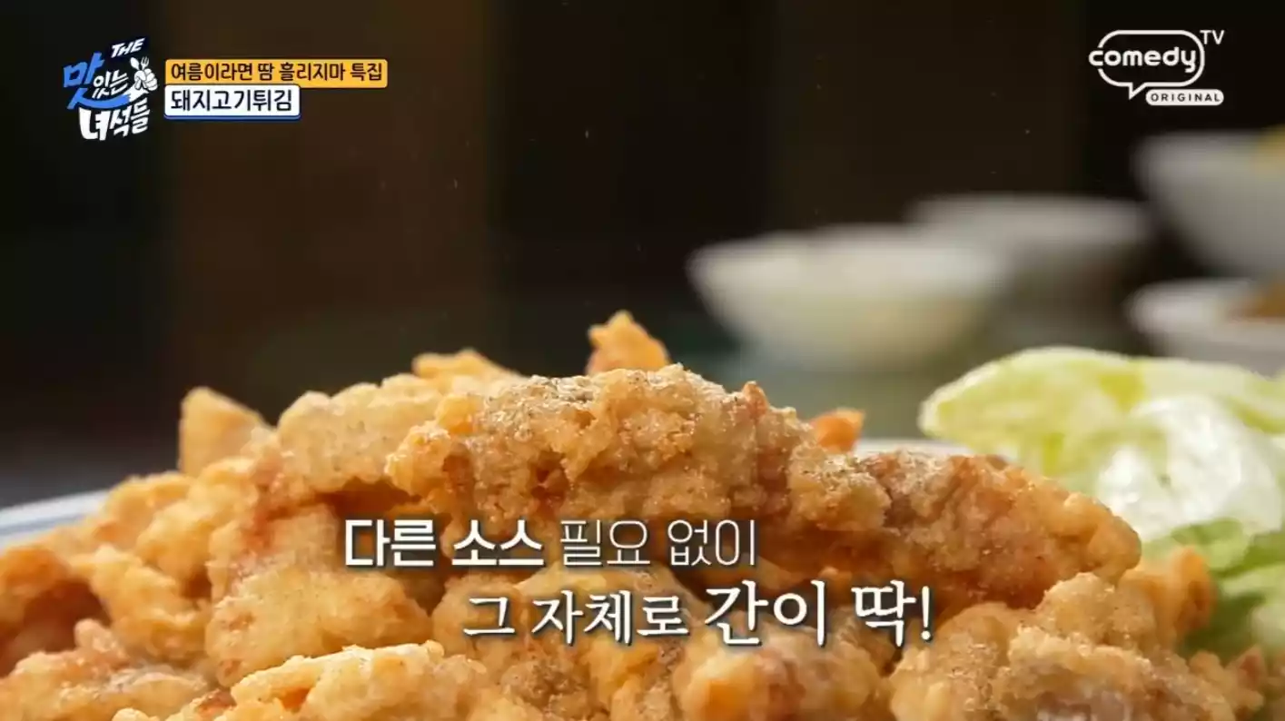 고기와튀김 이미지