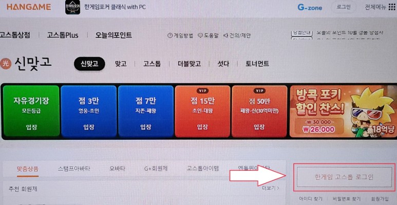 한게임 신맞고 한게임 신맞고다운로드 및 11