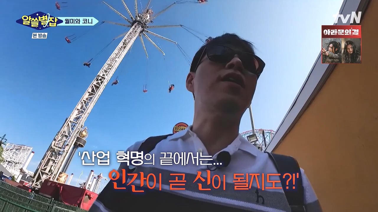 알쓸별잡.E05.230832p-NEXT.mp4_20230902_172305.970.jpg