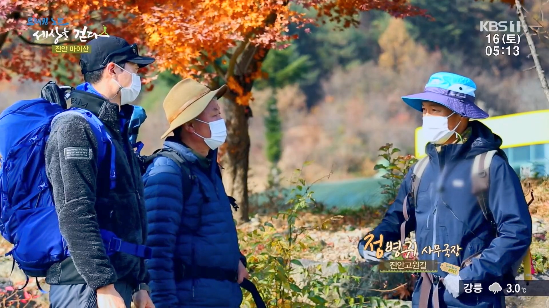 트레킹노트 세상을 걷다.E299.231216p.H264-F1RST.mp4_20240131_194236.280.jpg