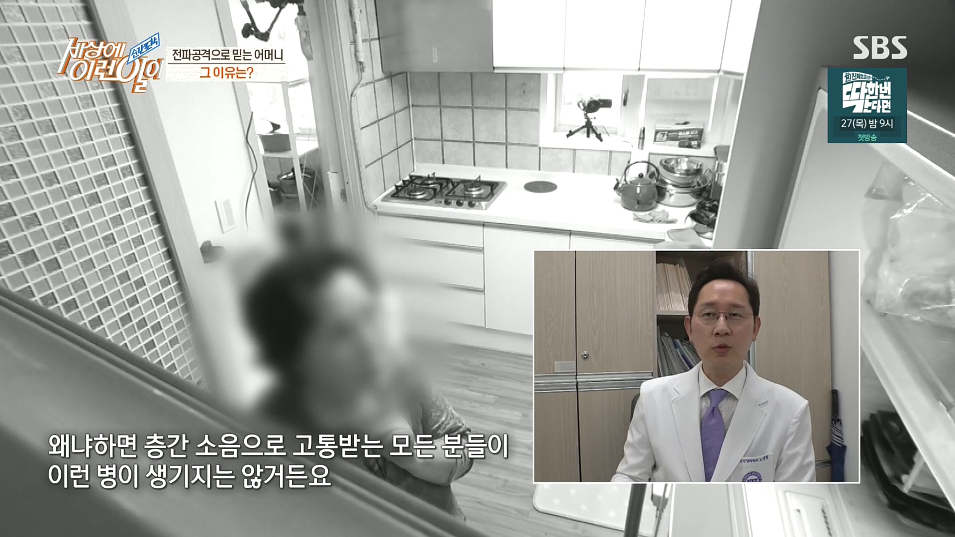 순간포착 세상에 이런일이.E1203.221025p.H264-F1RST.mp4_20221026_192859.294.jpg