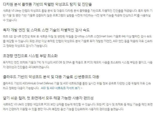 v3 lite 무료 다운로드