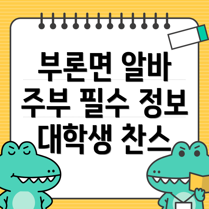 재택알바