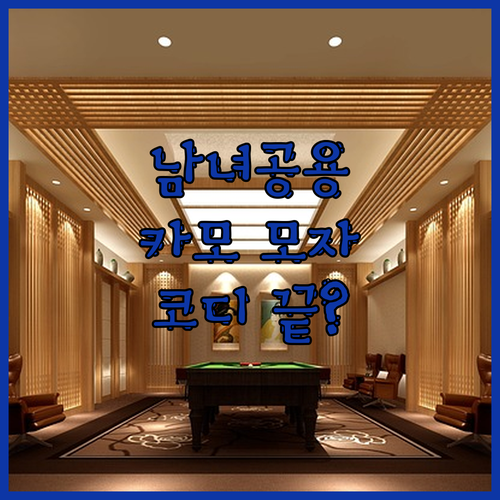 남녀공용 야외활동 필수템! 힙스터 카