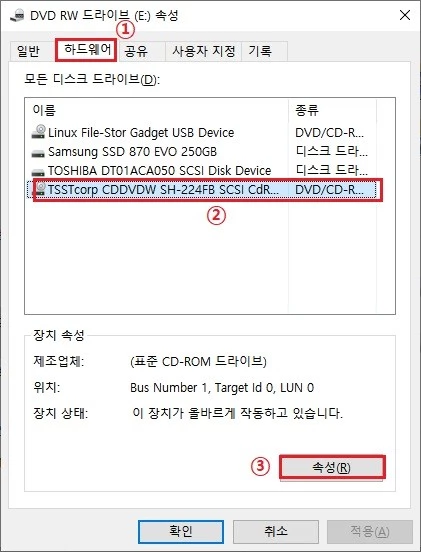 하드웨어_속성