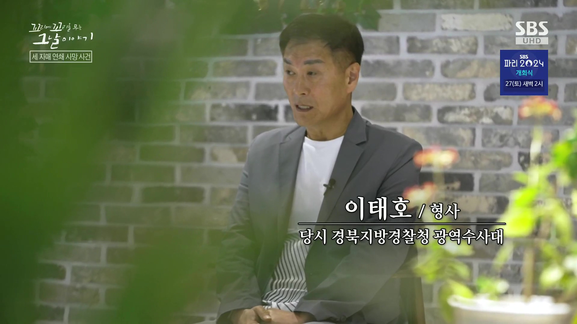 꼬리에꼬리를무는그날이야기.E137.240718p.H264-F1RST.mp4_20240720_160602.877.jpg