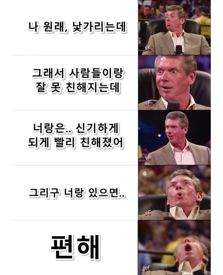 E 들이 개환장하는 말