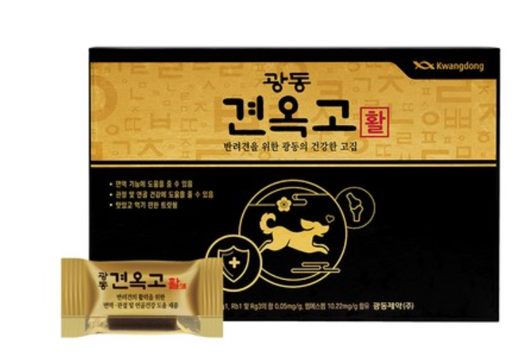 견옥고