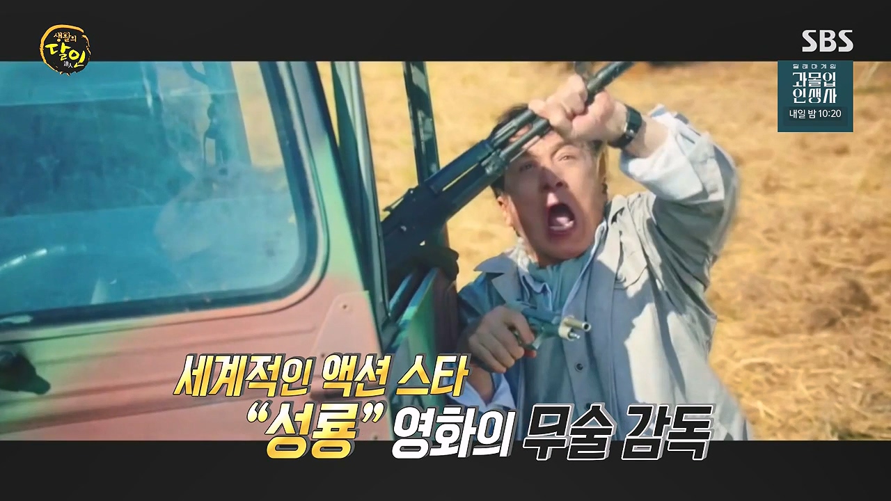생활의 달인.E904.230905p-NEXT.mp4_20230905_201428.650.jpg