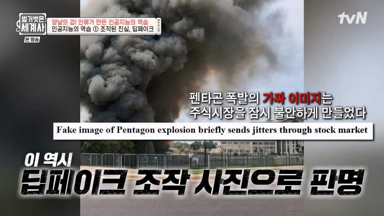 벌거벗은 세계사.E107.230712p-NEXT.mp4_20240210_211720.663.jpg