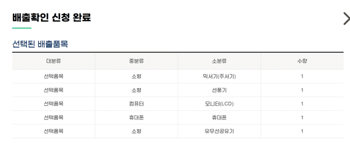 신청-완료-페이지