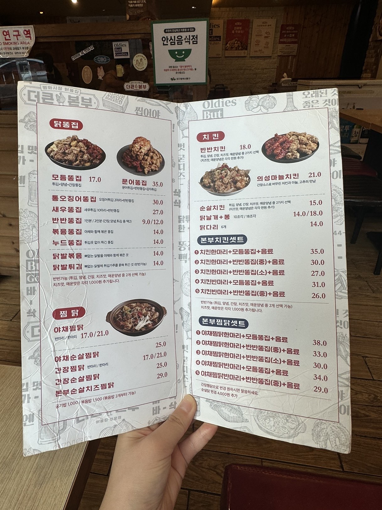 대구 평화시장 찜닭