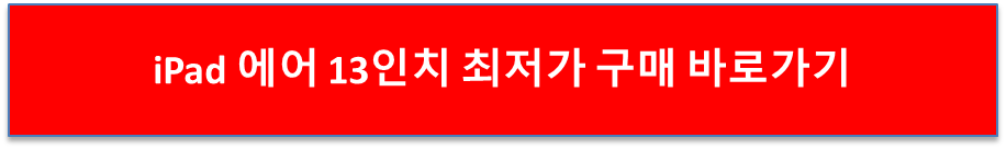 에어 13인치