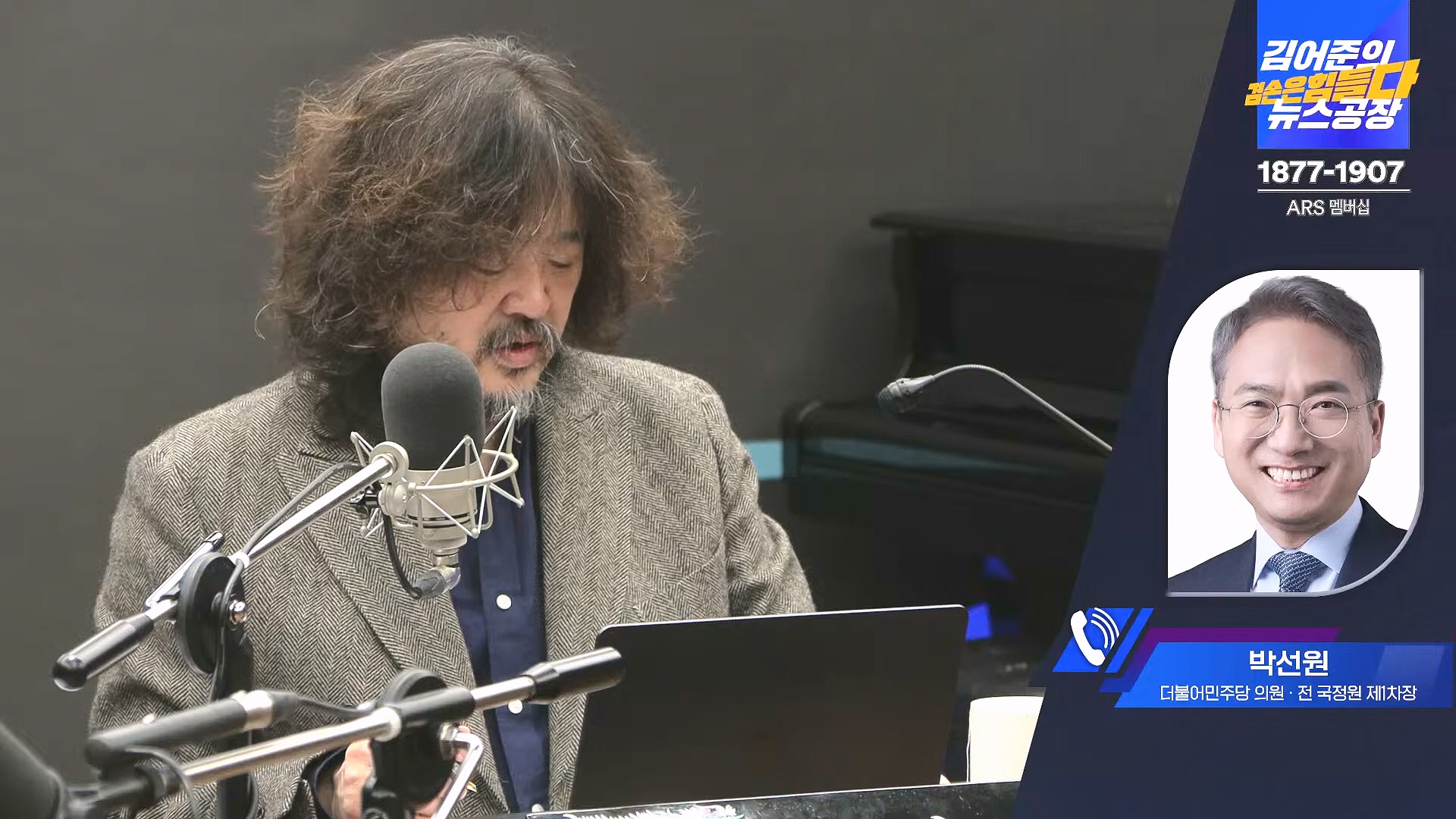 김어준의 겸손은힘들다 뉴스공장 2025년 1월 2일 목요일 [김용민, 박은정, 박선원, 김병주, 허강숙, 박구용, 영화공장(이명세)] (1080p_30fps_H264-128kbit_AAC).mp4_20250102_142040.906.jpg