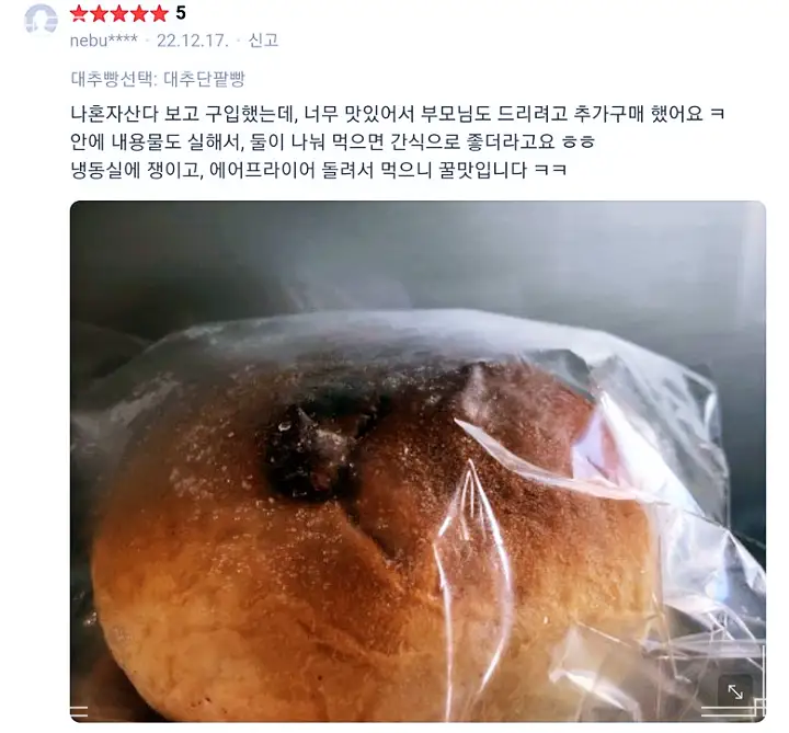 이만기 동네한바퀴 시즌2 대추빵 대추파이 대추롤케이크 대추단팥빵 베이커리 카페 전국택배 온라인 주문 충북 보은 맛집 소개