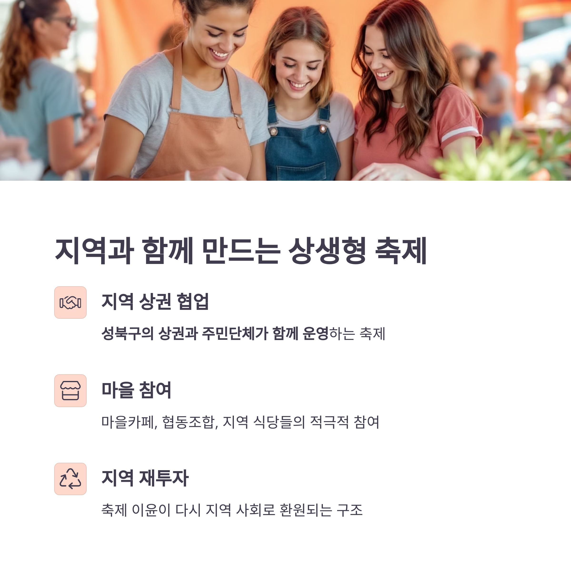 서울 성북구에서 떠나는 세계 미식 여행, 누리마실 축제