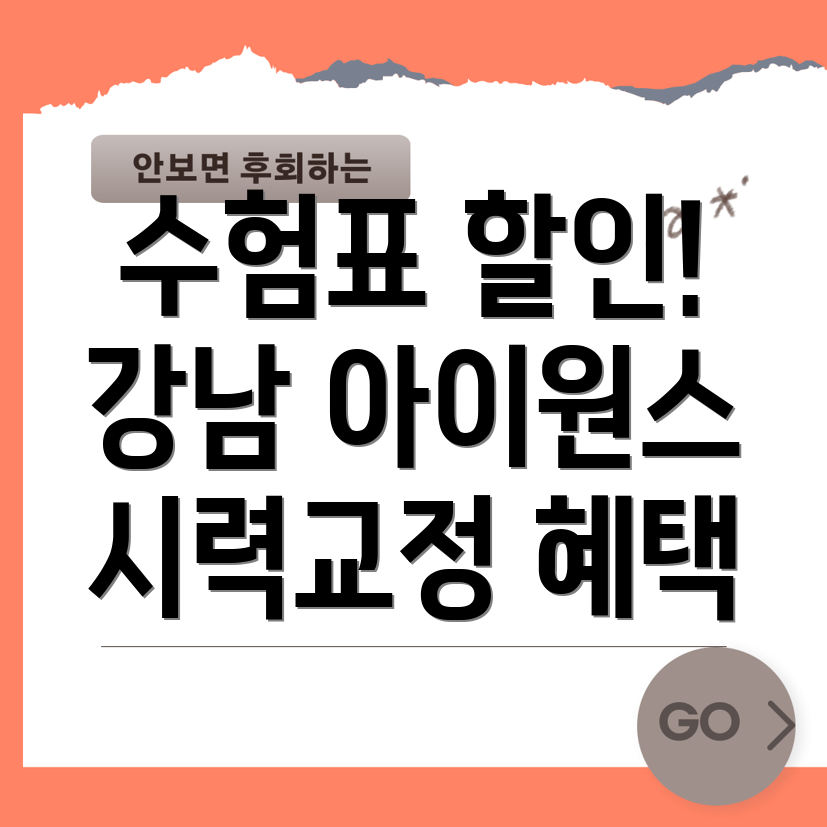 수험표 할인