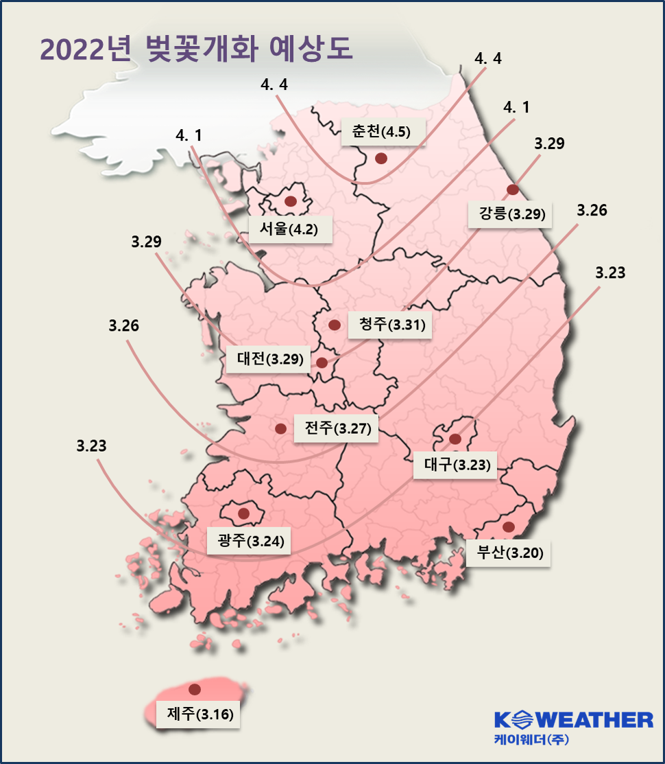  2022년 벚꽃 개화시기 (케이웨더, 웨더아이)