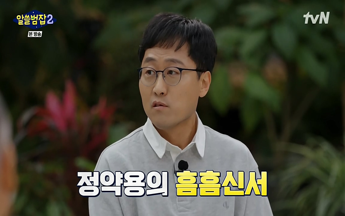 알쓸범잡 2.E16.220502p-NEXT.mp4_20220502_174058.212.jpg