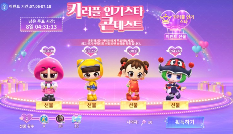 카트 능력치 비교 컬류프 Y ouTube 구독 이벤트 케피 생일 이벤트 [카트라이더 래쉬 플러스] 컬류프 갤러리 컬류프 인기 스타 콘테스트 카파에 비밀 코드 11