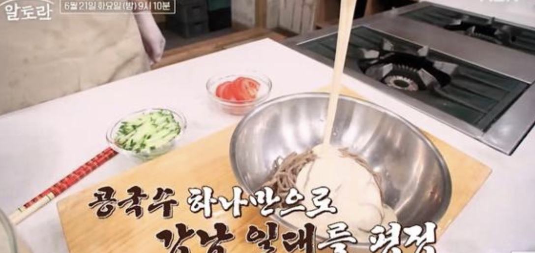  알토란 대박집 콩국수 레시피 391회 서울3대콩국수 광장시장 녹두빈대떡 고기완자 양파간장절임 만드는법 우리동네대박집의비밀 0621방송