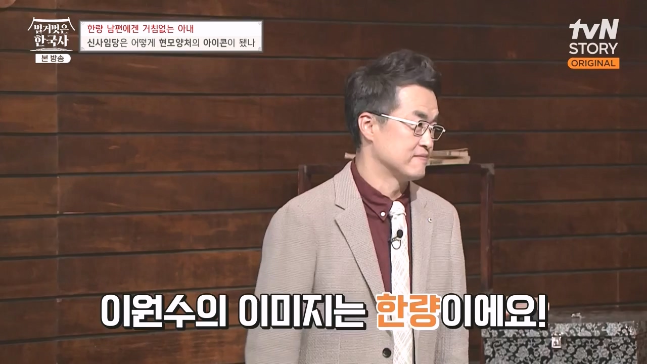 벌거벗은 한국사.E75.230928p-NEXT.mp4_20240511_153927.800.jpg