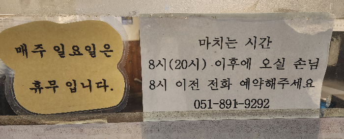 제주흑도야지 대표 사진
