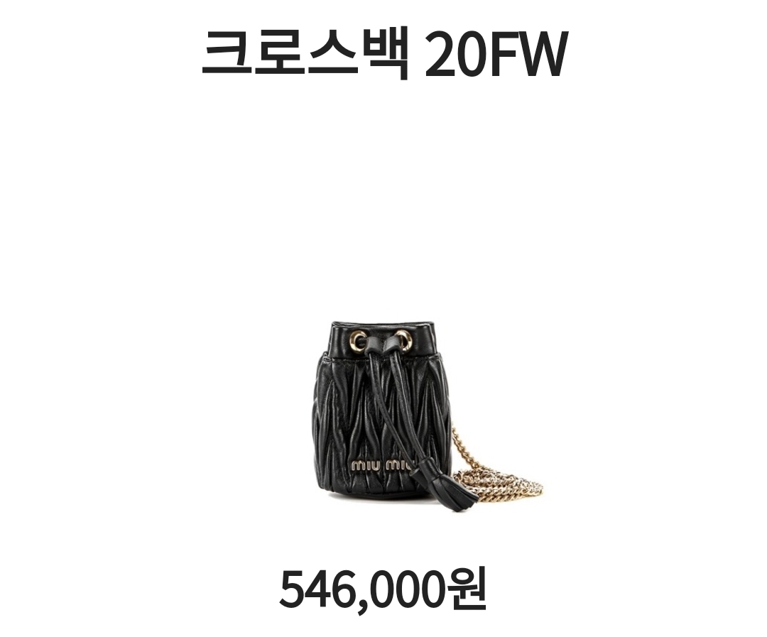  완전 미우미우미니백 우수 well 소개