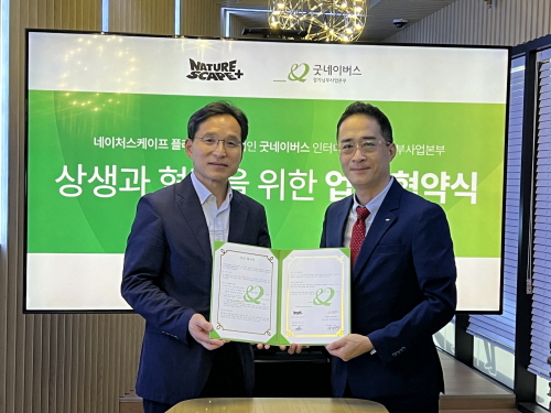 네이처스케이프플러스 이미지
