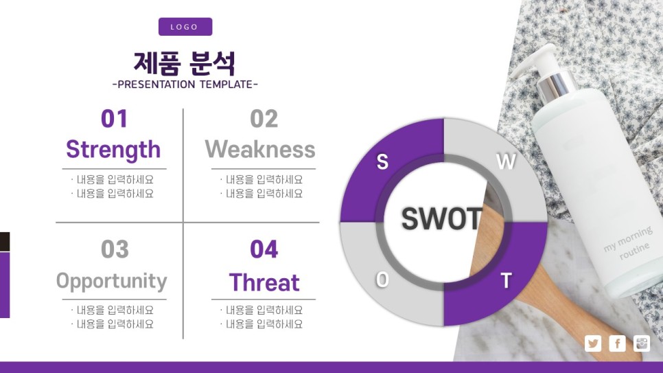 미용실 테마 파워포인트 (PPT) 템플릿 피피티 공유합니다 헤어 및 13