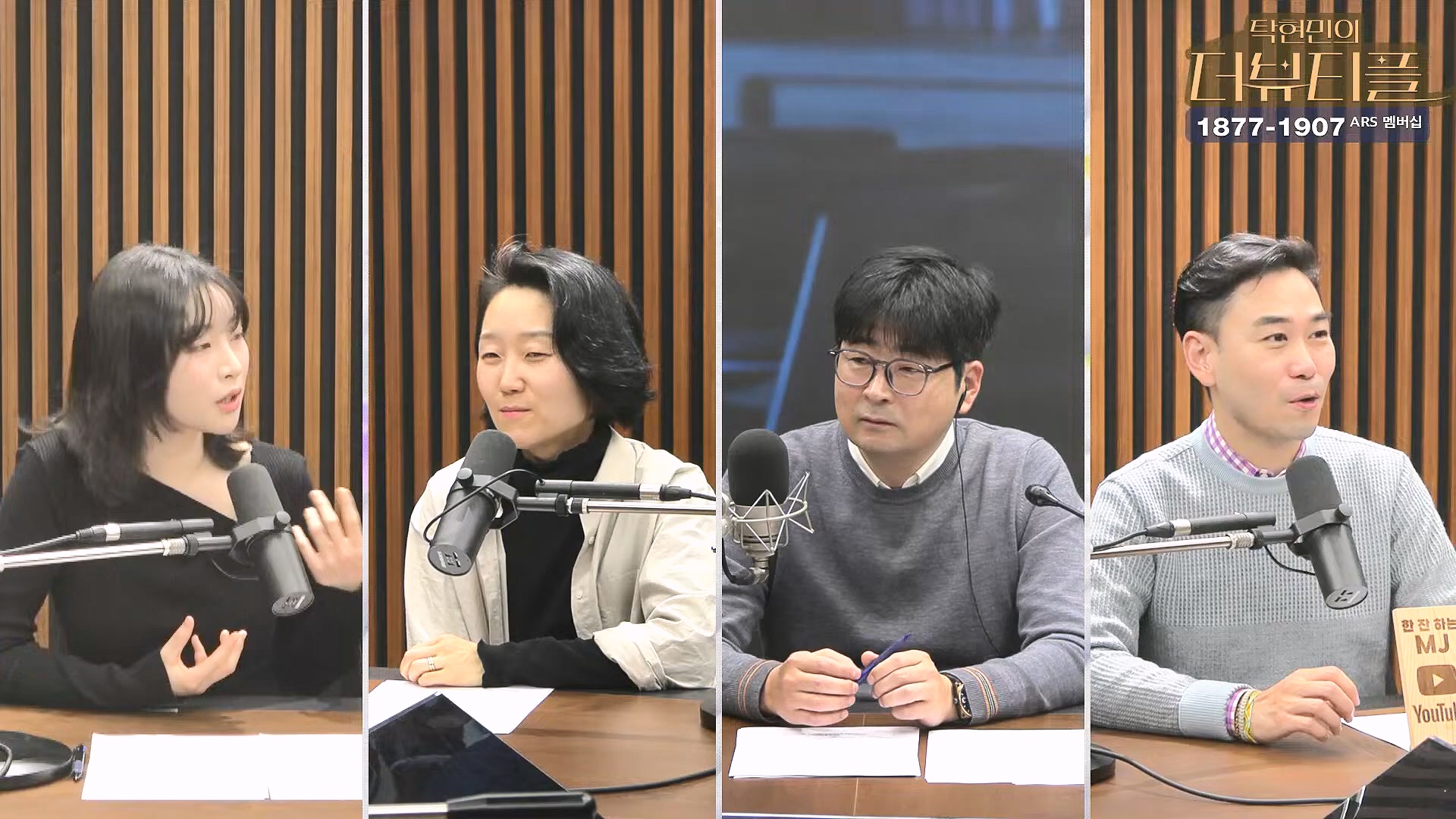 [#탁현민의더뷰티플] 탄핵변론 코믹쑈 - 내가 나를 끌어내려고 요원시켜 계몽령~¿¿ ¦ 2025년 1월 25일 토요일 ¦ 다시 27회 (1080p_30fps_H264-128kbit_AAC).mp4_20250125_150932.753.jpg