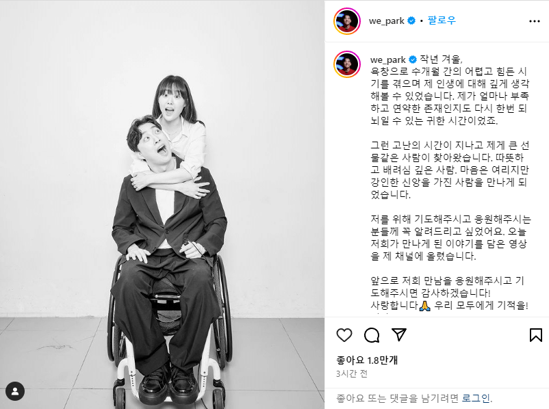 시크릿 송지은 박위와 열애 발표