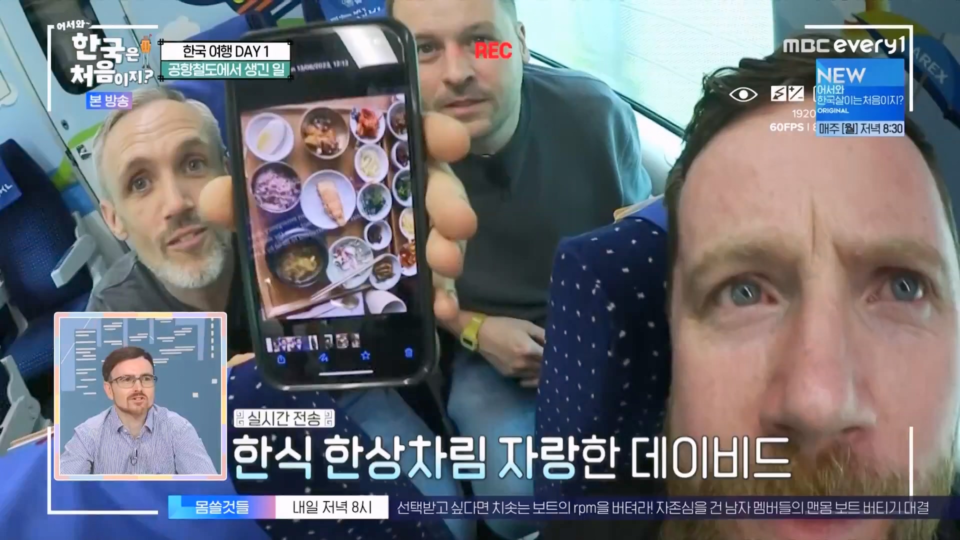 어서와 한국은 처음이지.E273.230727p.WANNA.mp4_20230728_211106.735.jpg