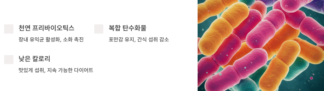 찹쌀 발효의 비밀: 다이어트에 효과적인 이유