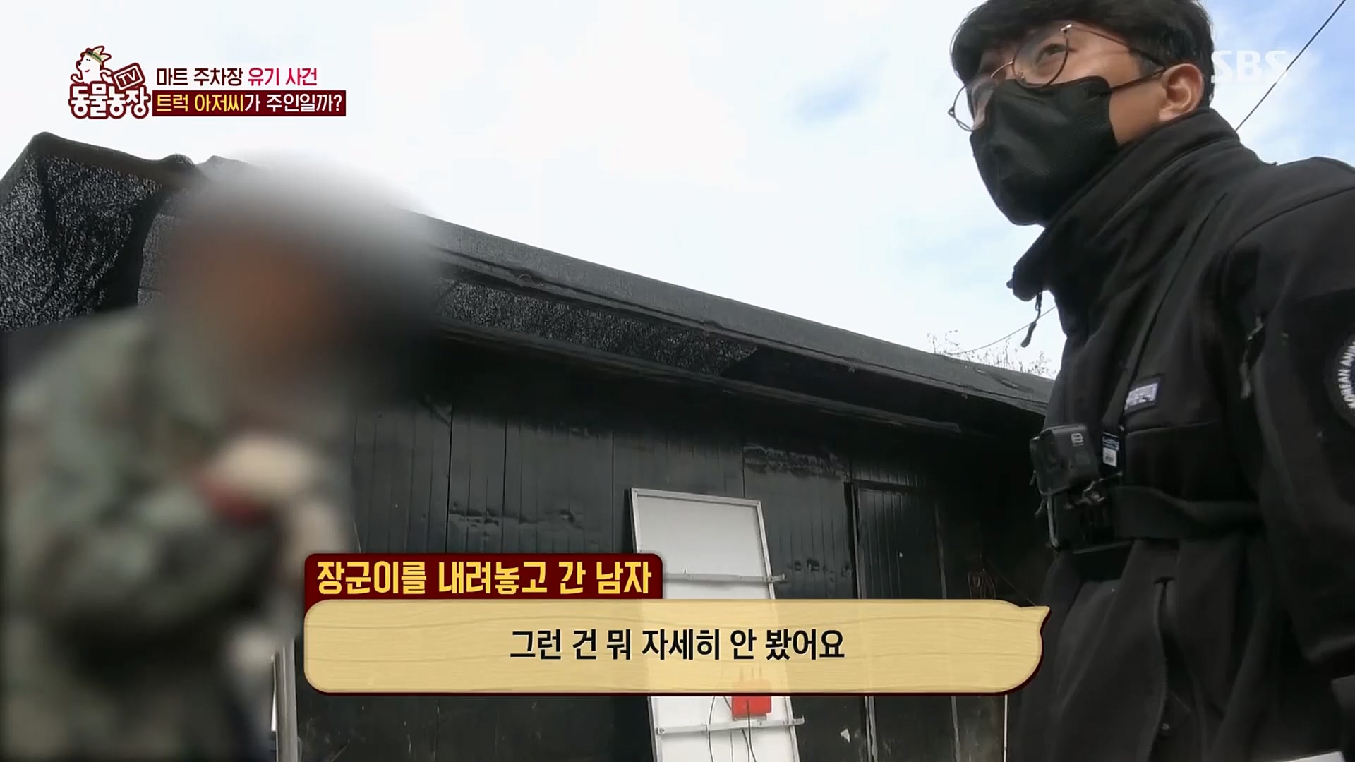 TV 동물농장.E1115.230409p.H264-F1RST.mp4_20230409_173039.492.jpg