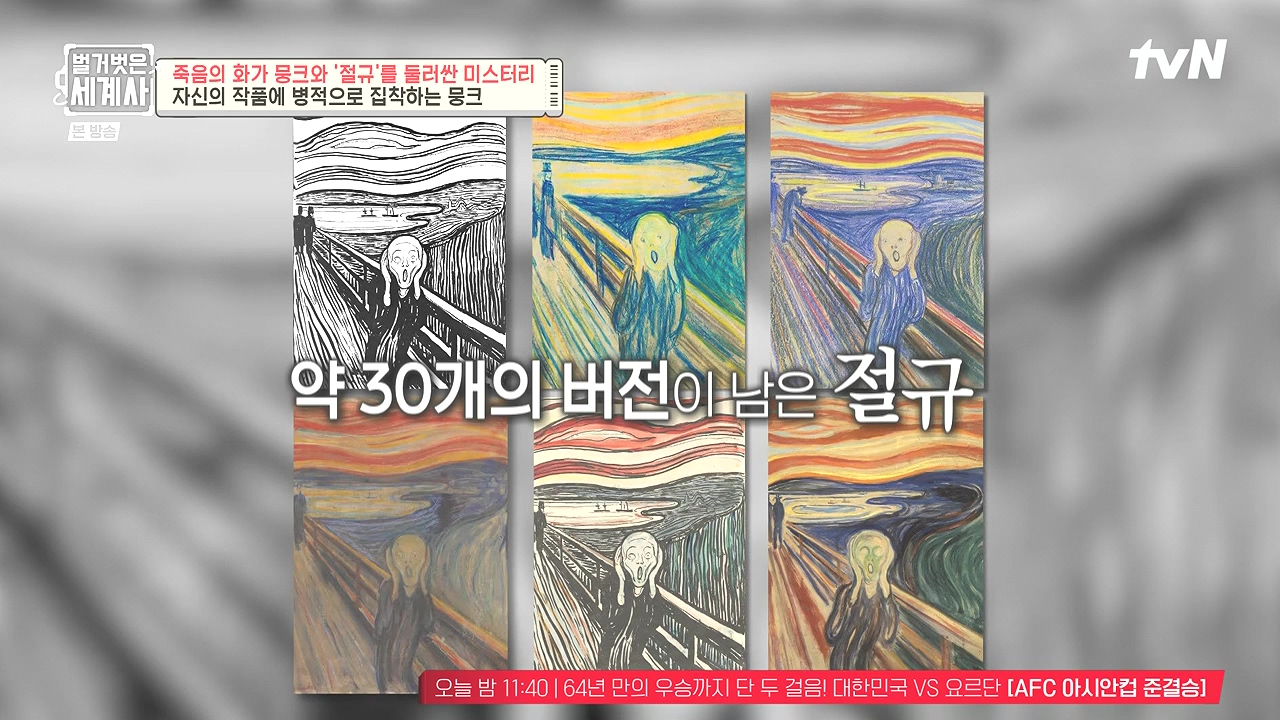 벌거벗은 세계사.E137.240207p-NEXT.mp4_20240729_202735.370.jpg