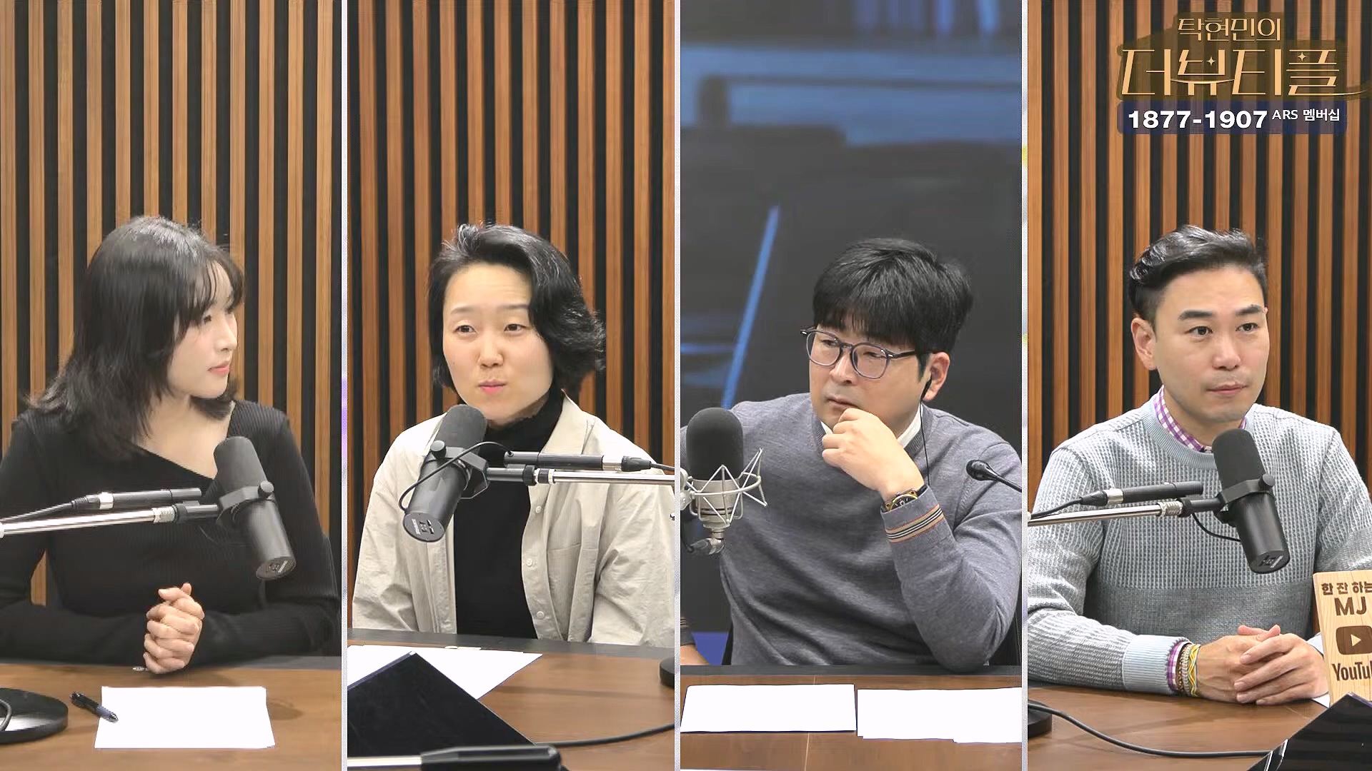 [#탁현민의더뷰티플] 탄핵변론 코믹쑈 - 내가 나를 끌어내려고 요원시켜 계몽령~¿¿ ¦ 2025년 1월 25일 토요일 ¦ 다시 27회 (1080p_30fps_H264-128kbit_AAC).mp4_20250125_150929.532.jpg