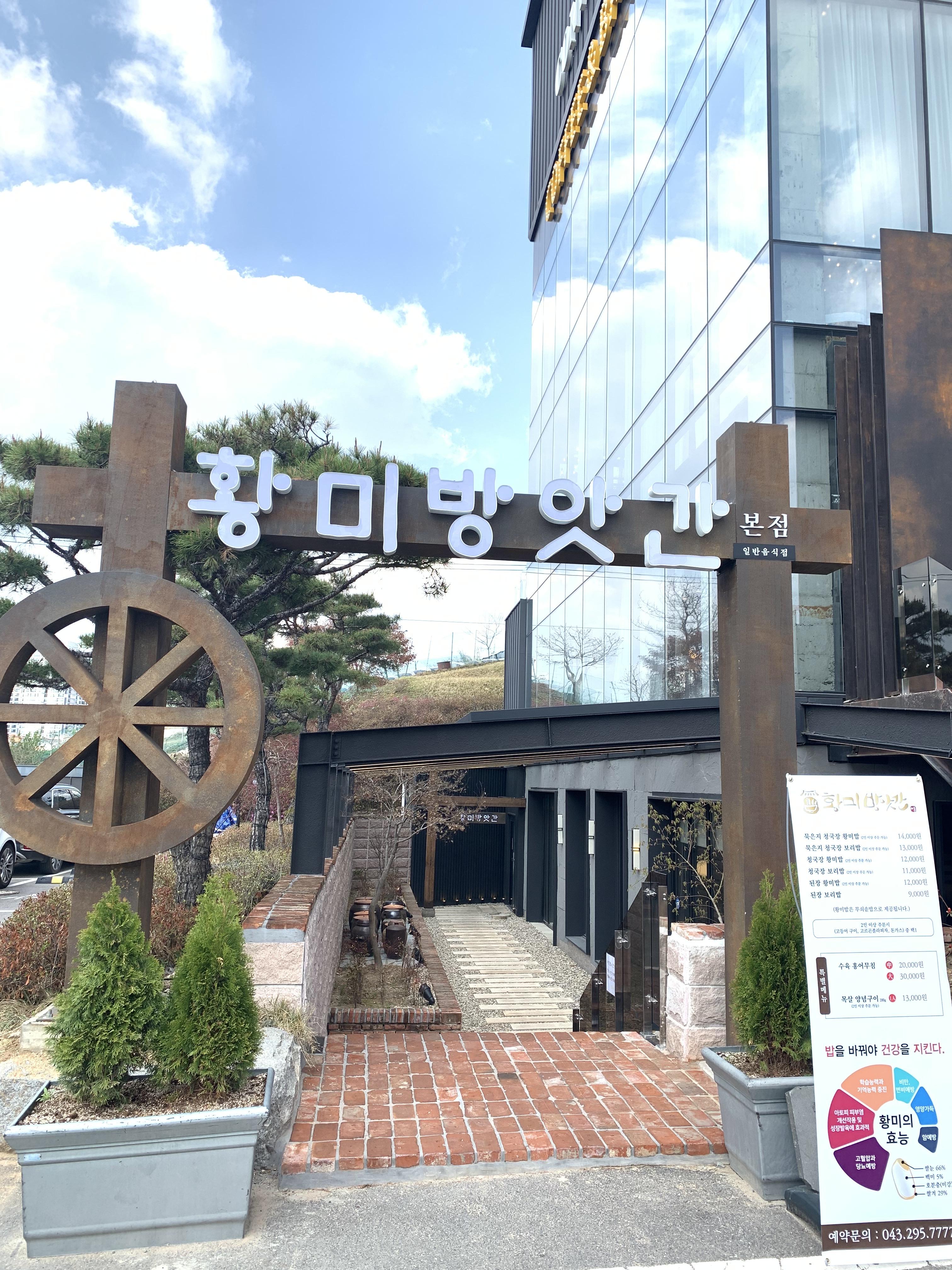 황미방앗간 S컨벤션