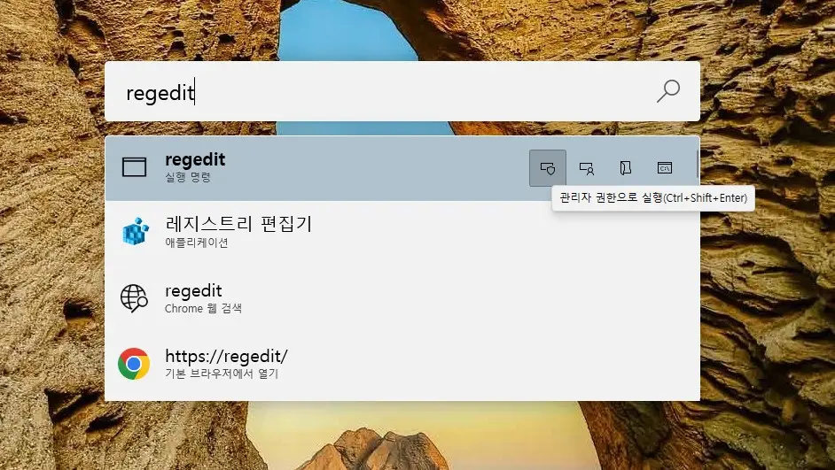 윈도우에서 실행으로 프로그램 빠르게 실행 하는 방법 사진6