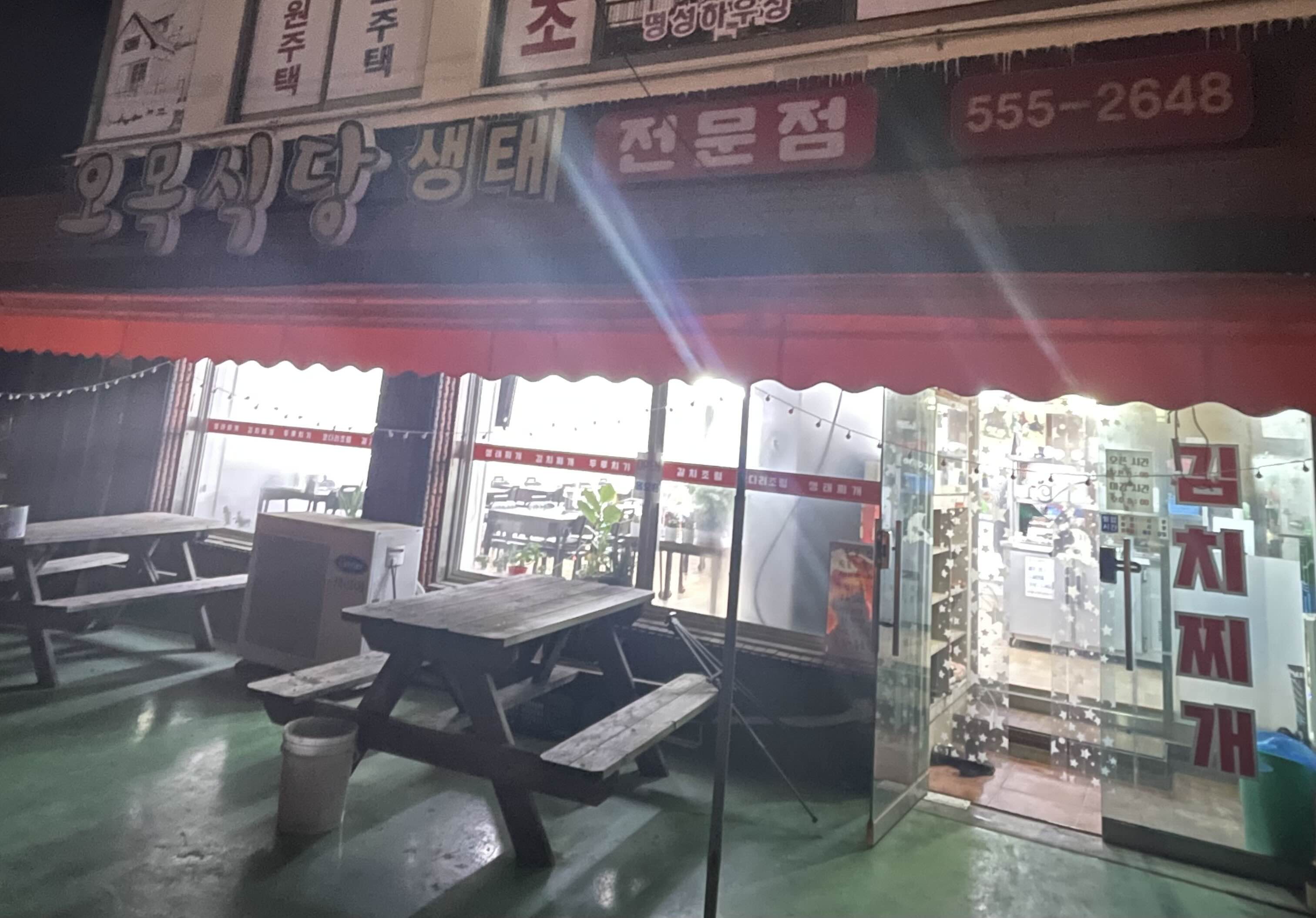 오목식당 이미지