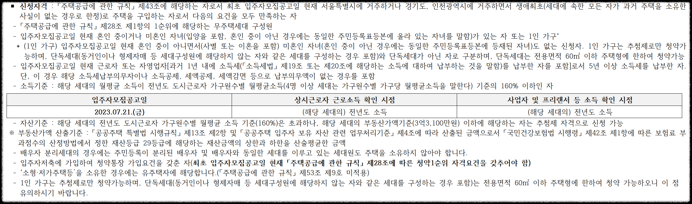 구의역 롯데캐슬 이스트폴(자양1구역) 일반분양 청약 정보 (일정&#44; 분양가&#44; 입지분석)