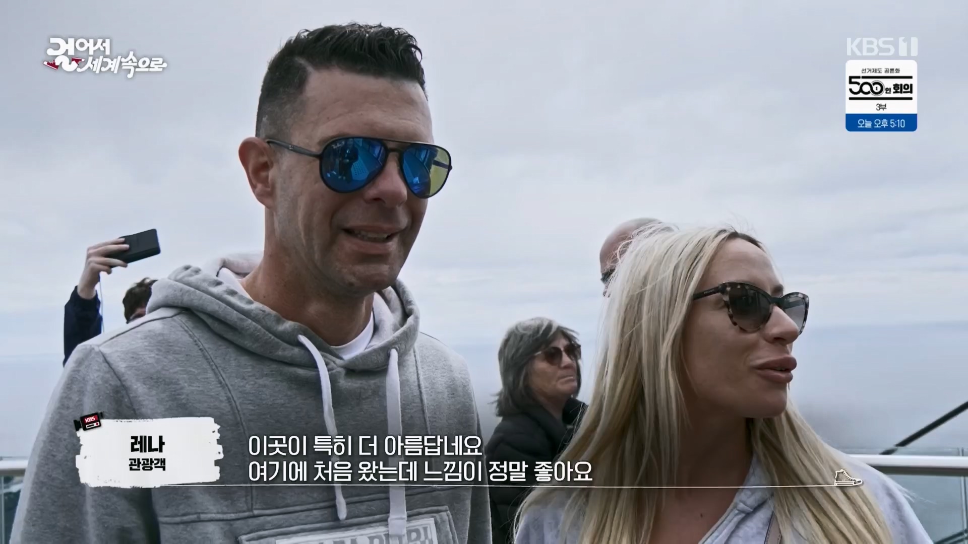 걸어서 세계속으로.E791.230513p.H264-F1RST.mp4_20230524_211523.919.jpg
