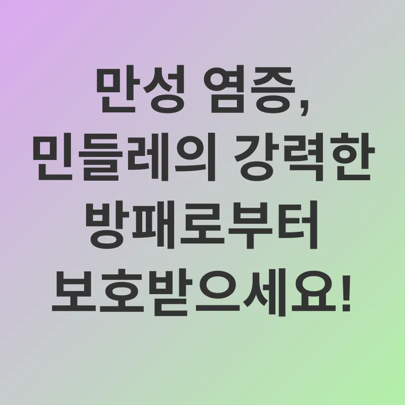 민들레즙 효능_3