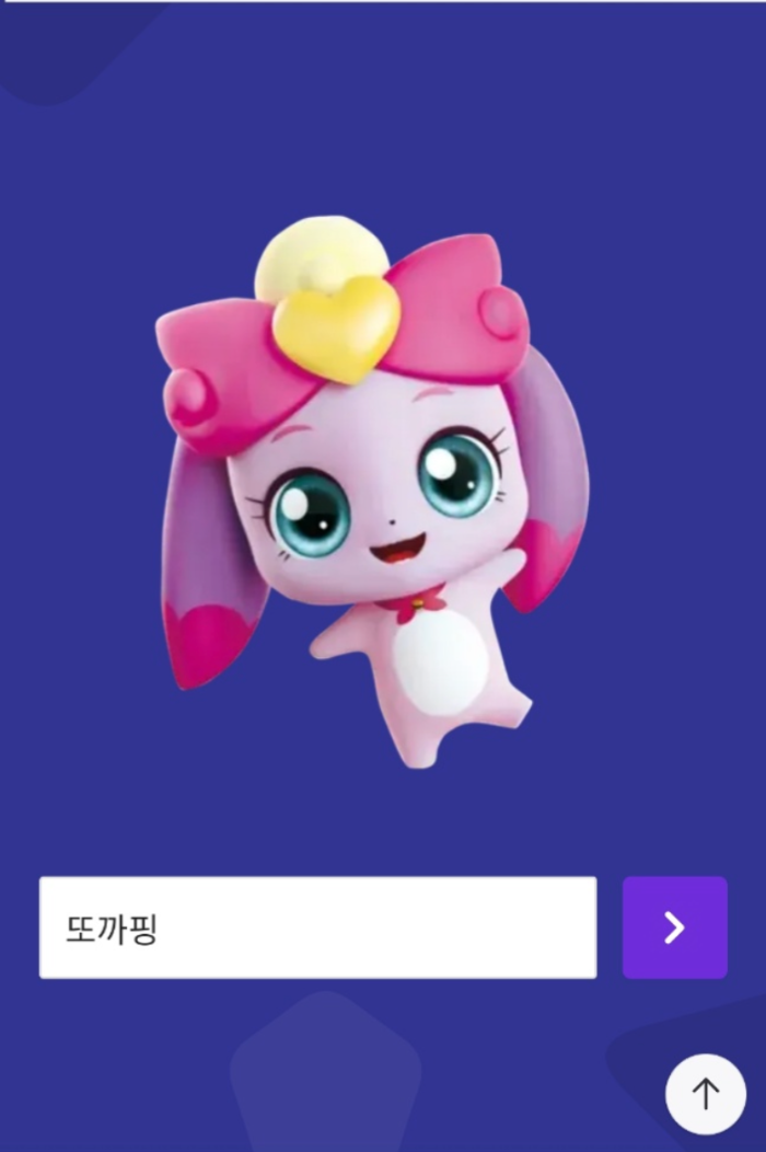 티니핑 맞추기 게임 화면1