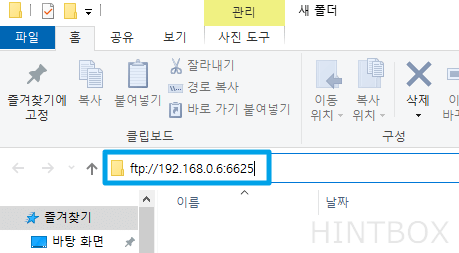 PC에서-폴더-주소창에-ftp주소-입력
