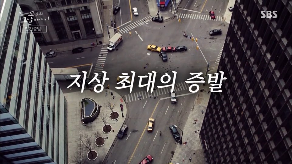  꼬리에 꼬리를 무는 그날 이야기 회차정보 6회,7회