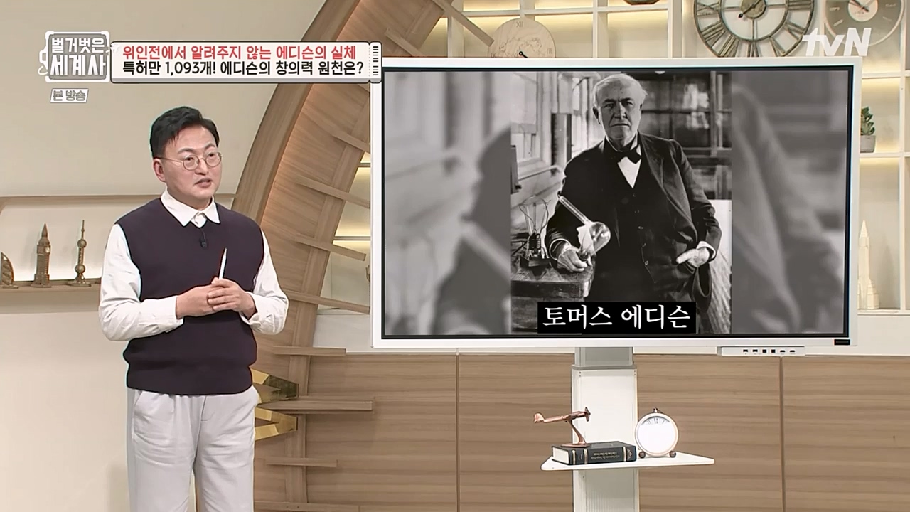 벌거벗은 세계사.E82.230118p-NEXT.mp4_20230225_184333.598.jpg