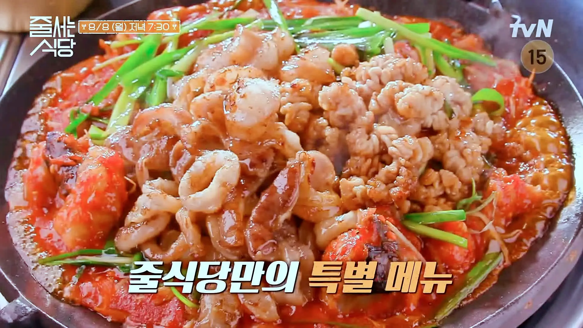 줄서는식당 대식가 방 성훈 추천 한우대창 곤이구이 어구찜 대창아구찜&#44; 게딱지장 비빔밥&#44; 해물찜 맛있는 식당 송파 잠실 방이동 맛집 소개