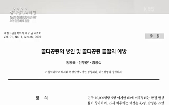 [821회] 생로병사의 비밀 - KBS821회] 생로병사의 비밀.ts_20220824_145728.877.jpg